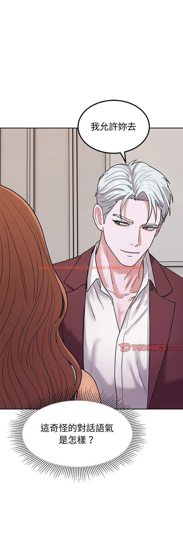 查看漫画要成為男子漢 - 第4話 - tymanga.com中的4474274图片