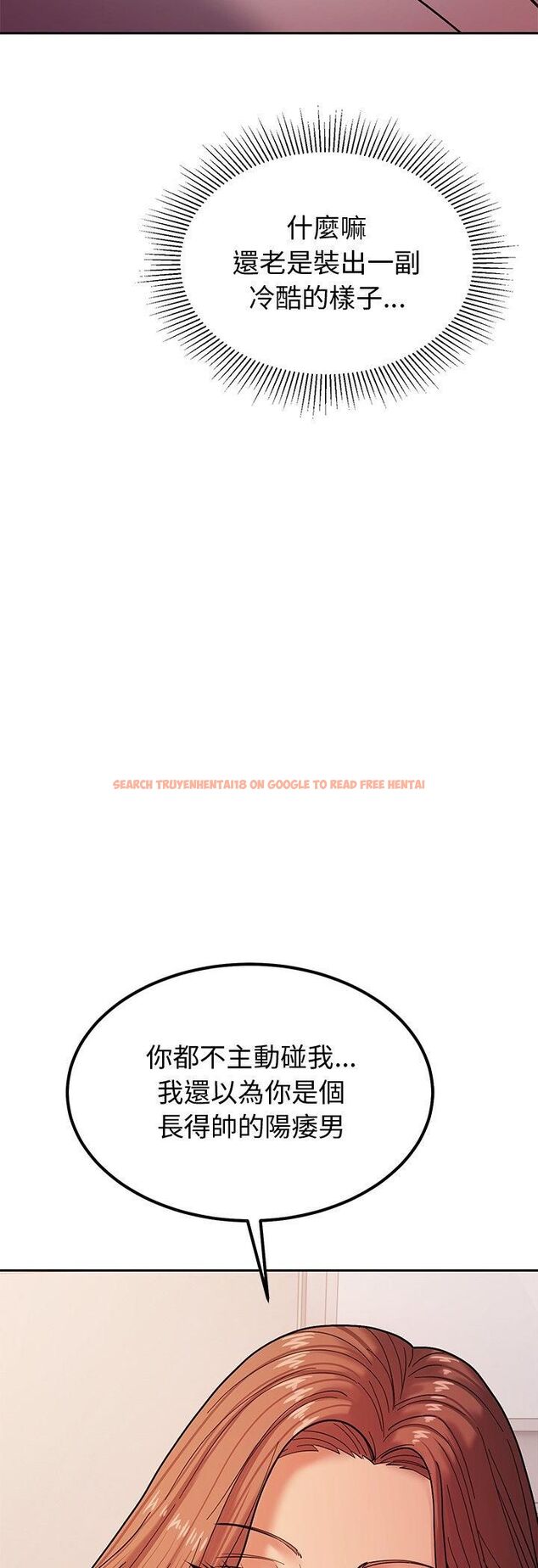 查看漫画要成為男子漢 - 第4話 - tymanga.com中的4474298图片