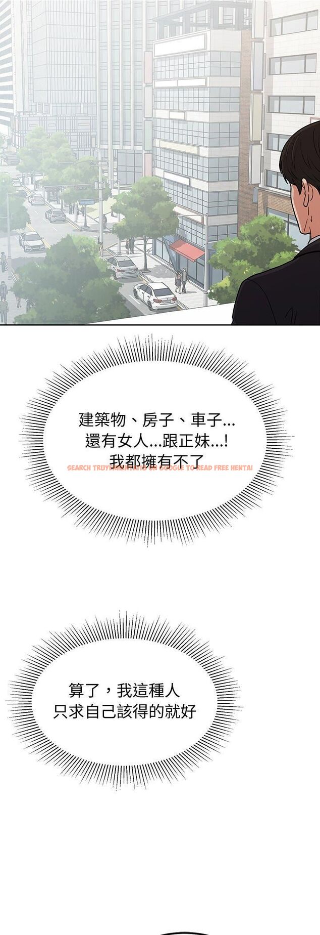 查看漫画要成為男子漢 - 第4話 - tymanga.com中的4474306图片