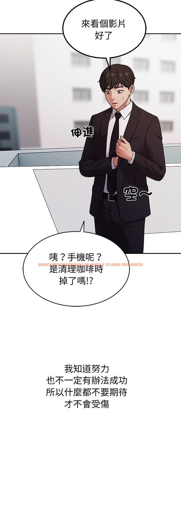 查看漫画要成為男子漢 - 第4話 - tymanga.com中的4474307图片