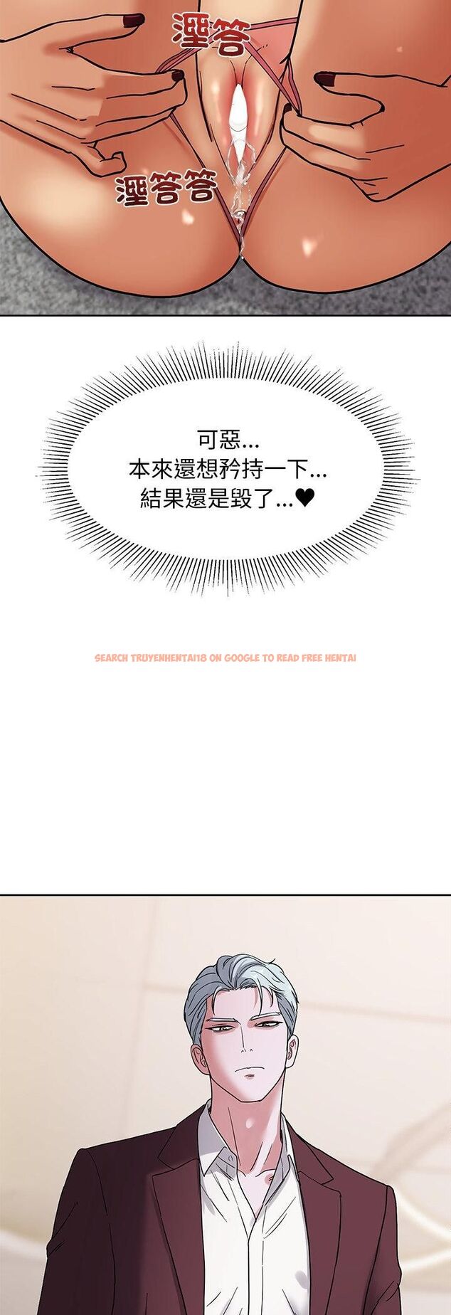 查看漫画要成為男子漢 - 第4話 - tymanga.com中的4474315图片