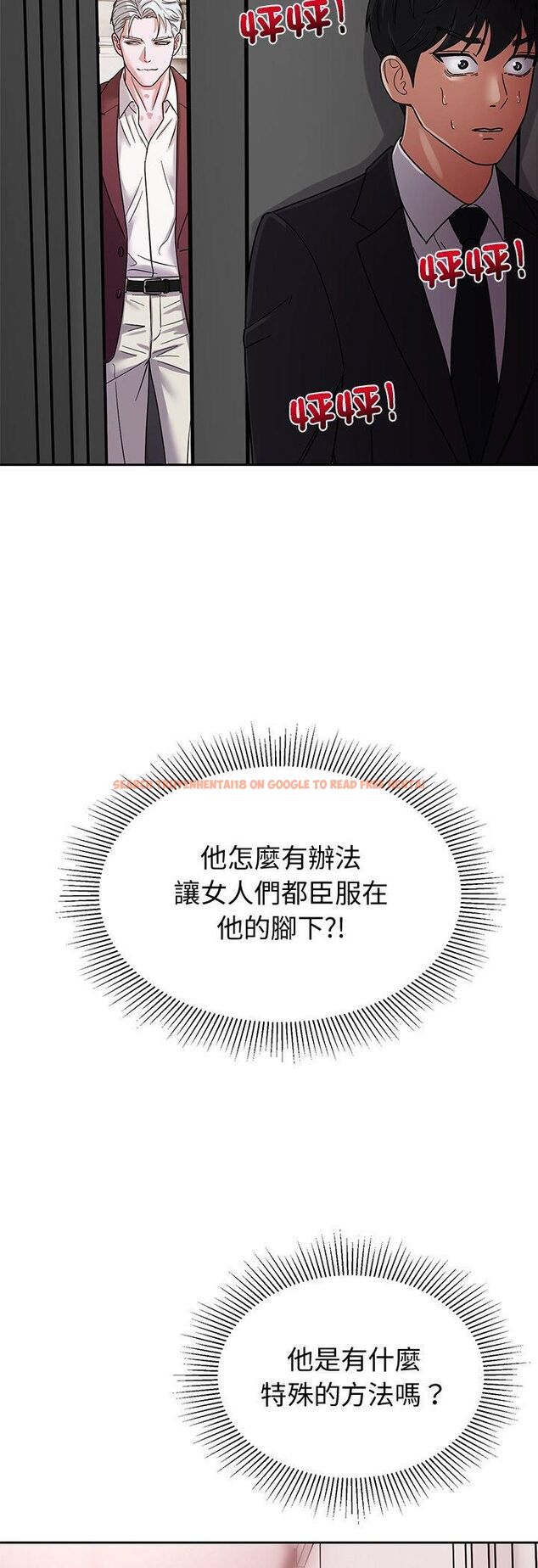 查看漫画要成為男子漢 - 第4話 - tymanga.com中的4474329图片