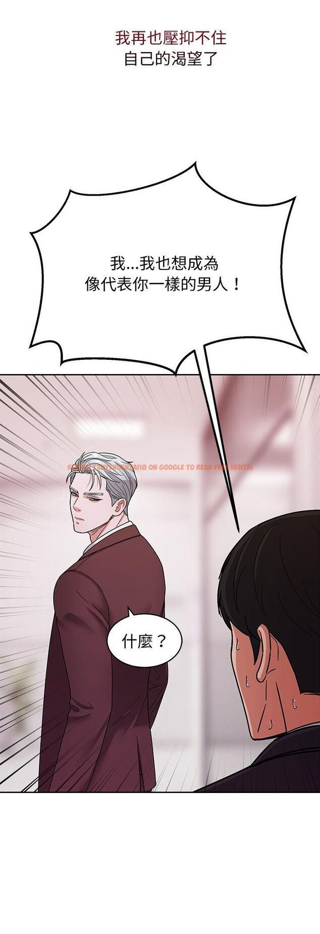 查看漫画要成為男子漢 - 第4話 - tymanga.com中的4474331图片