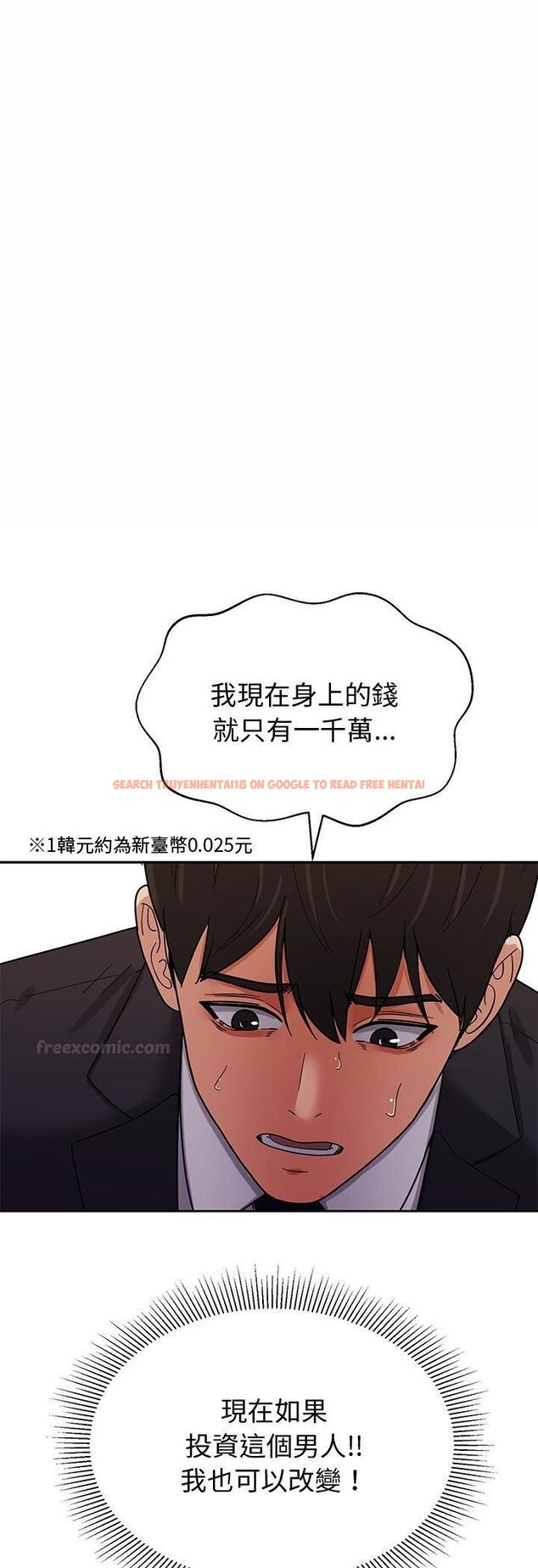 查看漫画要成為男子漢 - 第4話 - tymanga.com中的4474332图片