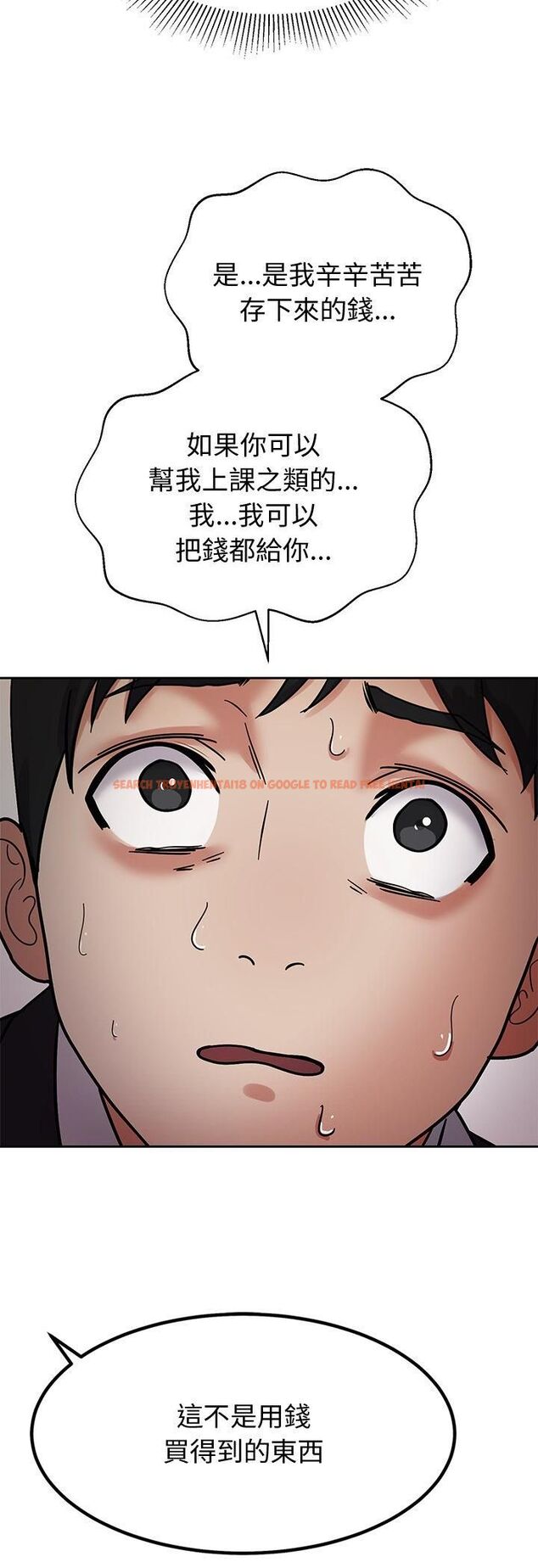 查看漫画要成為男子漢 - 第4話 - tymanga.com中的4474333图片