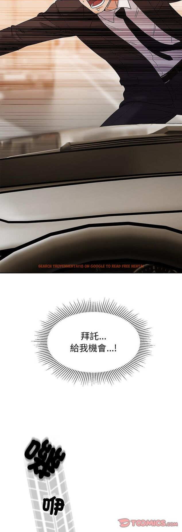 查看漫画要成為男子漢 - 第5話 - sayhentaiz.net中的4474362图片