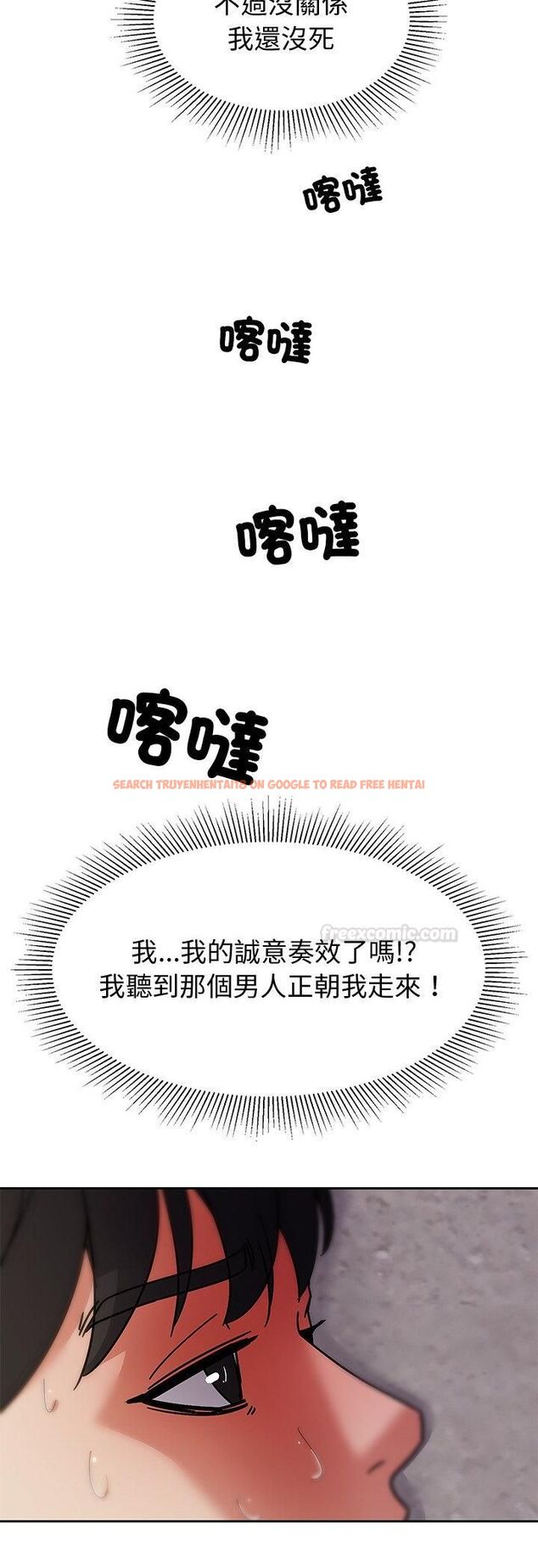 查看漫画要成為男子漢 - 第5話 - sayhentaiz.net中的4474365图片