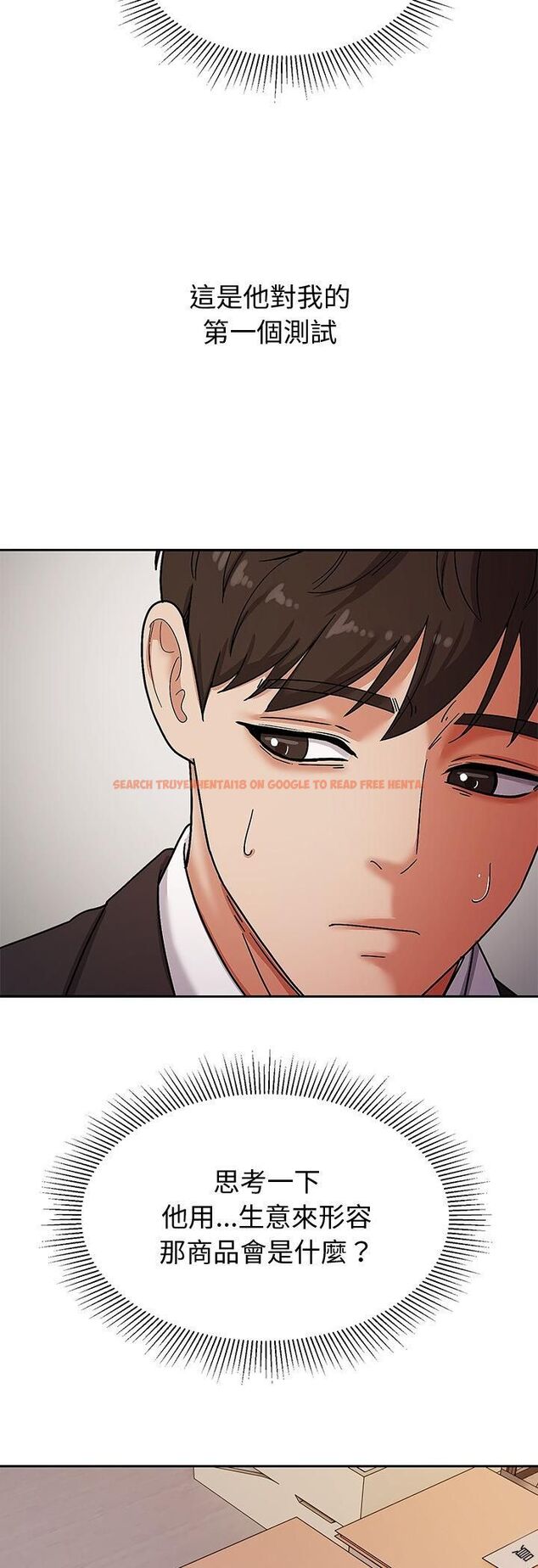 查看漫画要成為男子漢 - 第5話 - sayhentaiz.net中的4474378图片