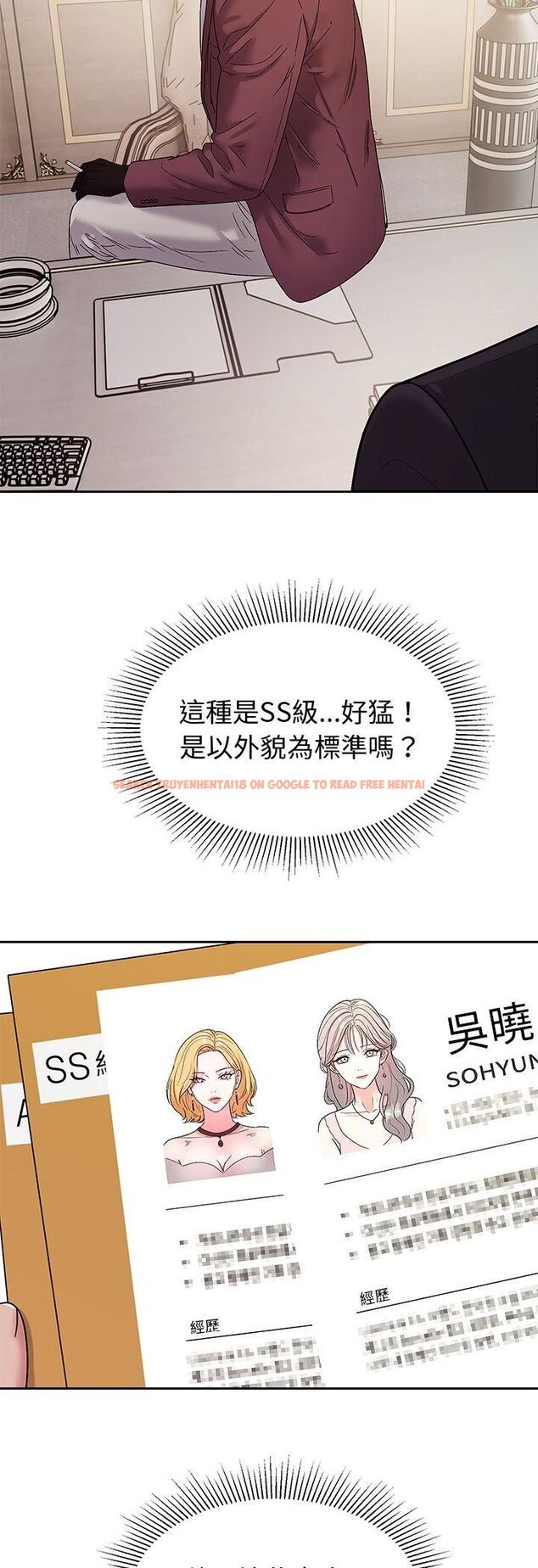 查看漫画要成為男子漢 - 第5話 - sayhentaiz.net中的4474387图片