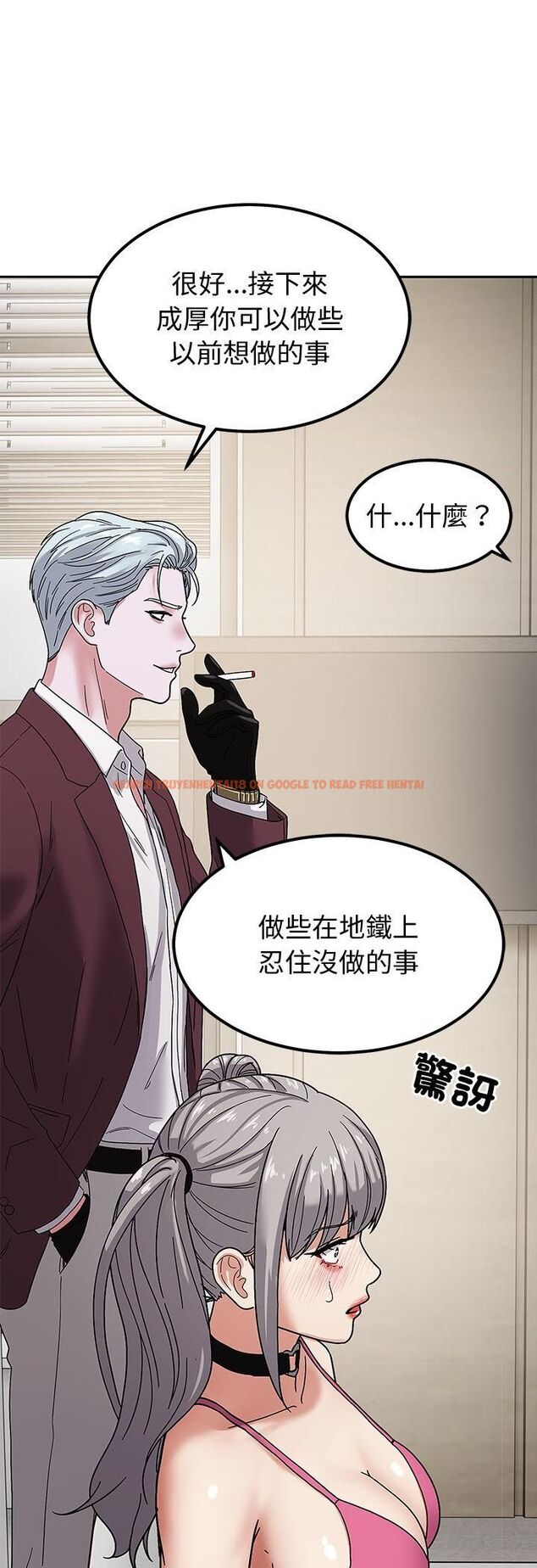 查看漫画要成為男子漢 - 第5話 - sayhentaiz.net中的4474400图片