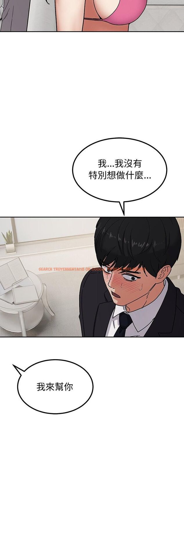 查看漫画要成為男子漢 - 第5話 - sayhentaiz.net中的4474401图片