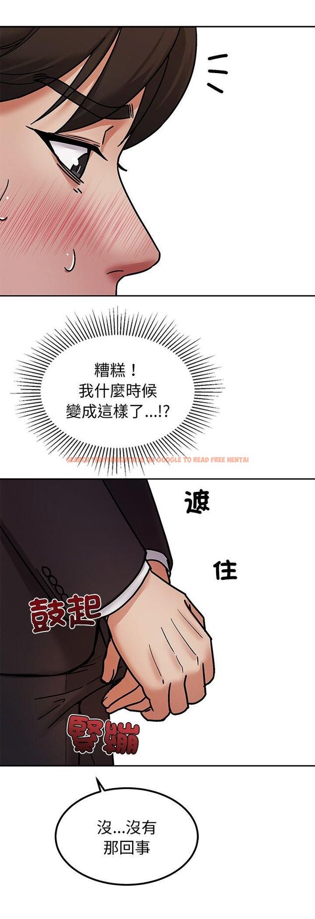 查看漫画要成為男子漢 - 第5話 - sayhentaiz.net中的4474411图片