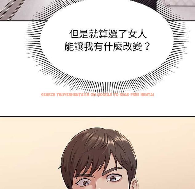 查看漫画要成為男子漢 - 第7話 - tymanga.com中的4530926图片