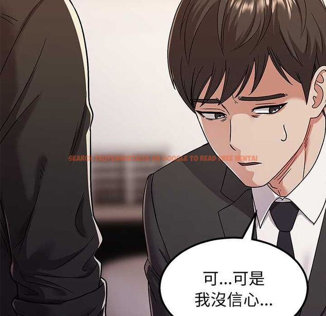 查看漫画要成為男子漢 - 第7話 - tymanga.com中的4530959图片