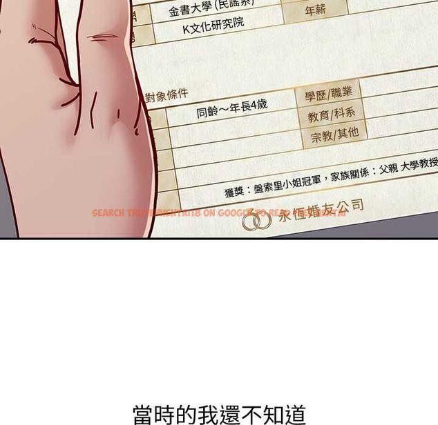查看漫画要成為男子漢 - 第7話 - tymanga.com中的4530976图片