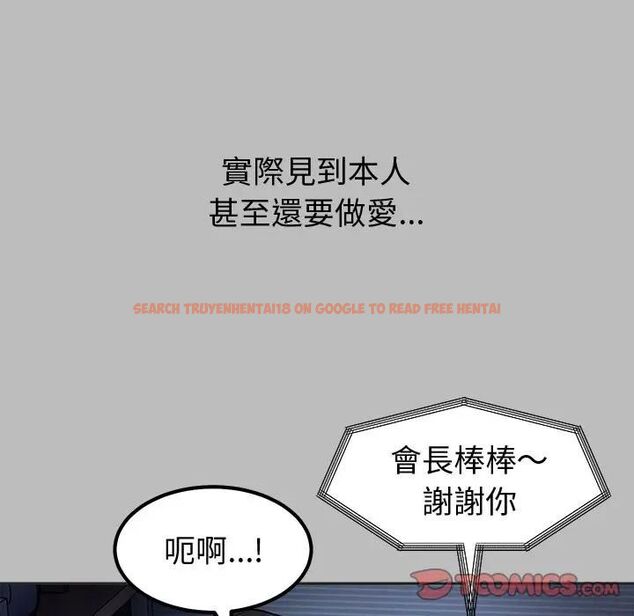 查看漫画要成為男子漢 - 第8話 - tymanga.com中的4531030图片 查看漫画要成為男子漢 - 第8話 - tymanga.com中的4531030图片