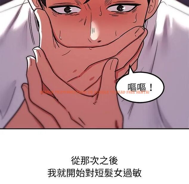 查看漫画要成為男子漢 - 第8話 - tymanga.com中的4531135图片 查看漫画要成為男子漢 - 第8話 - tymanga.com中的4531135图片