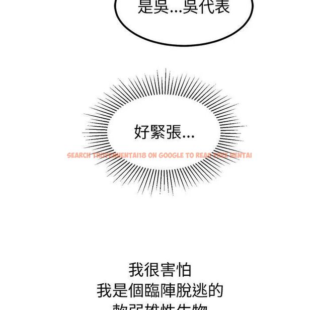 查看漫画要成為男子漢 - 第8話 - tymanga.com中的4531152图片 查看漫画要成為男子漢 - 第8話 - tymanga.com中的4531152图片