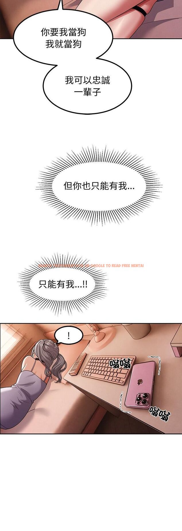 查看漫画要成為男子漢 - 第9話 - tymanga.com中的4546666图片 查看漫画要成為男子漢 - 第9話 - tymanga.com中的4546666图片