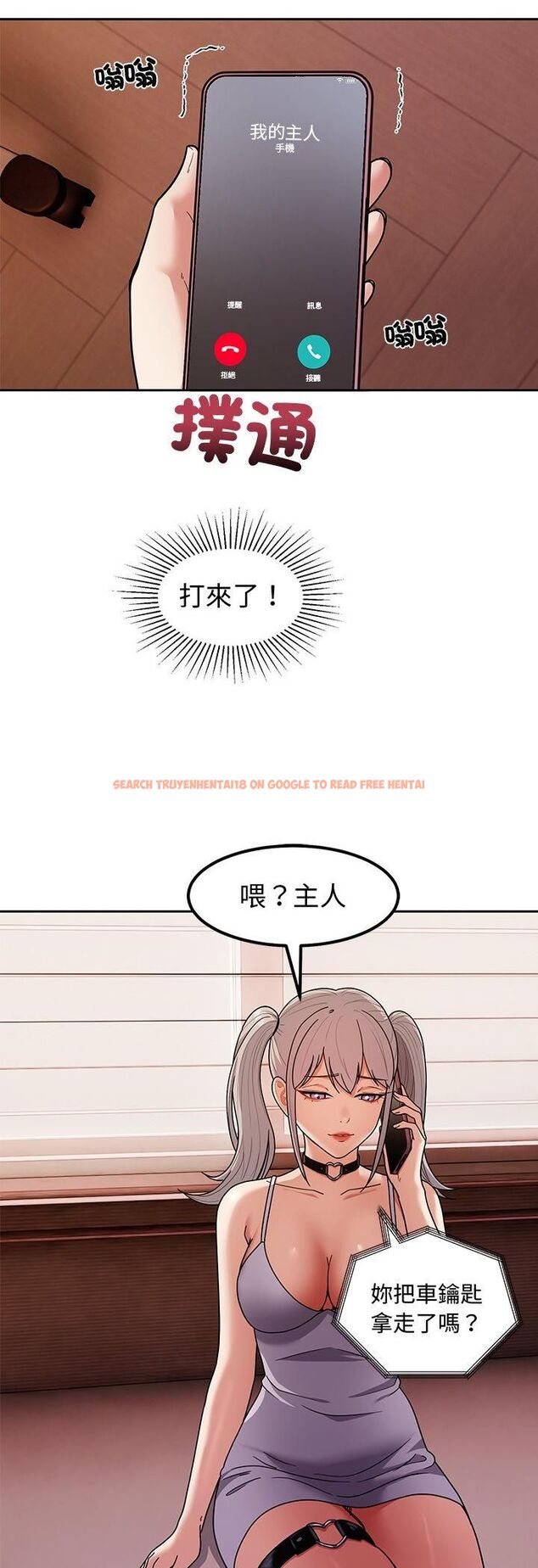 查看漫画要成為男子漢 - 第9話 - tymanga.com中的4546667图片 查看漫画要成為男子漢 - 第9話 - tymanga.com中的4546667图片
