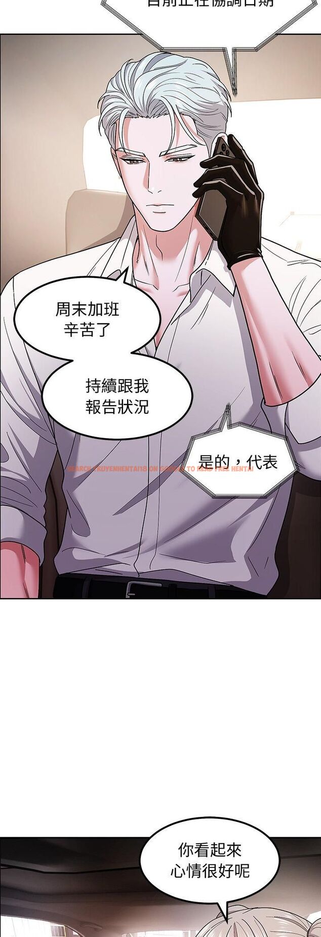 查看漫画要成為男子漢 - 第9話 - tymanga.com中的4546672图片 查看漫画要成為男子漢 - 第9話 - tymanga.com中的4546672图片