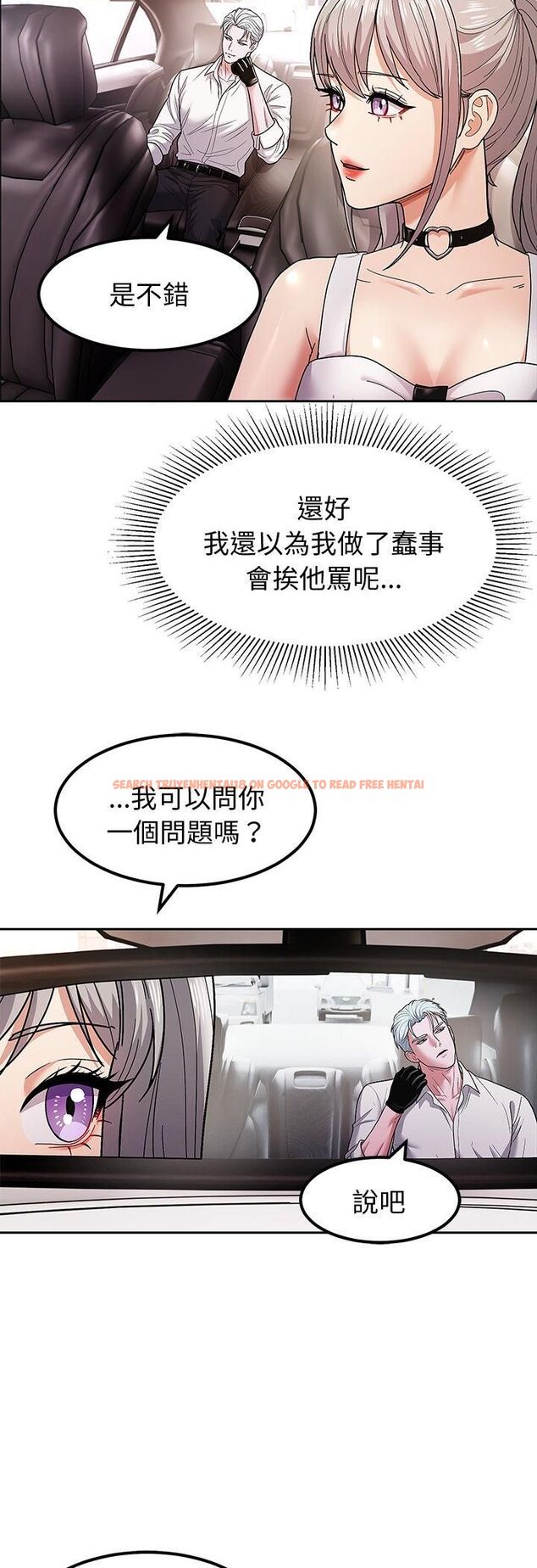 查看漫画要成為男子漢 - 第9話 - tymanga.com中的4546673图片 查看漫画要成為男子漢 - 第9話 - tymanga.com中的4546673图片