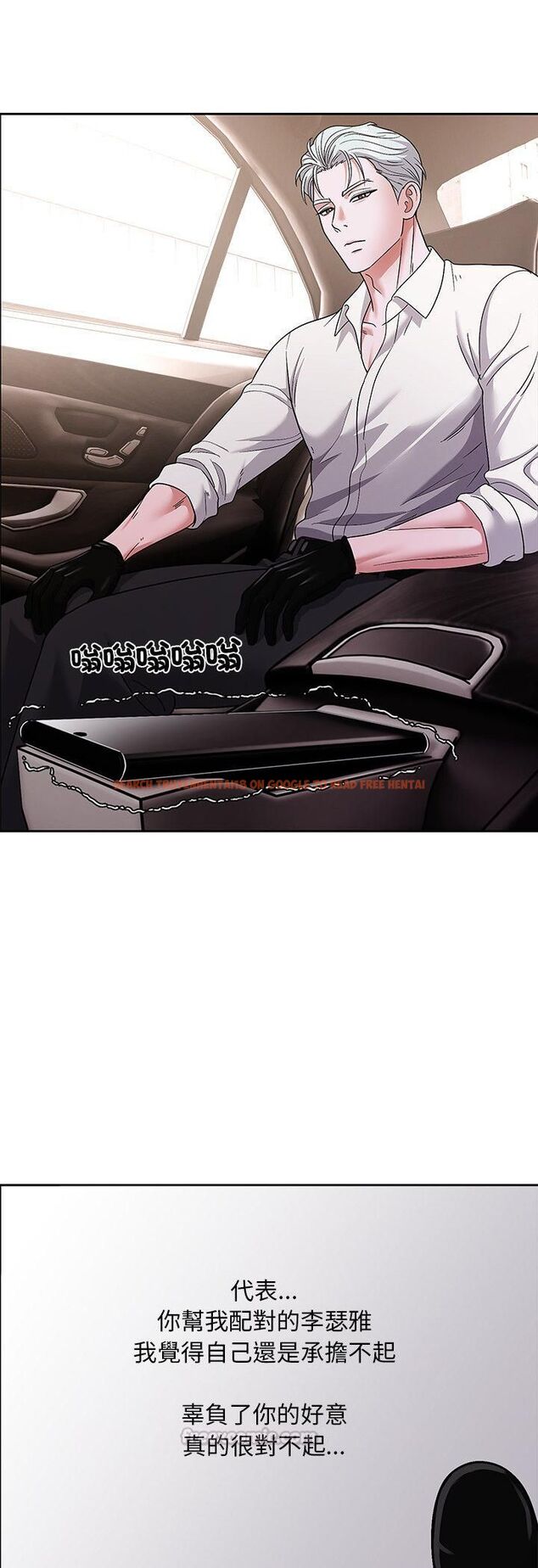 查看漫画要成為男子漢 - 第9話 - tymanga.com中的4546676图片 查看漫画要成為男子漢 - 第9話 - tymanga.com中的4546676图片