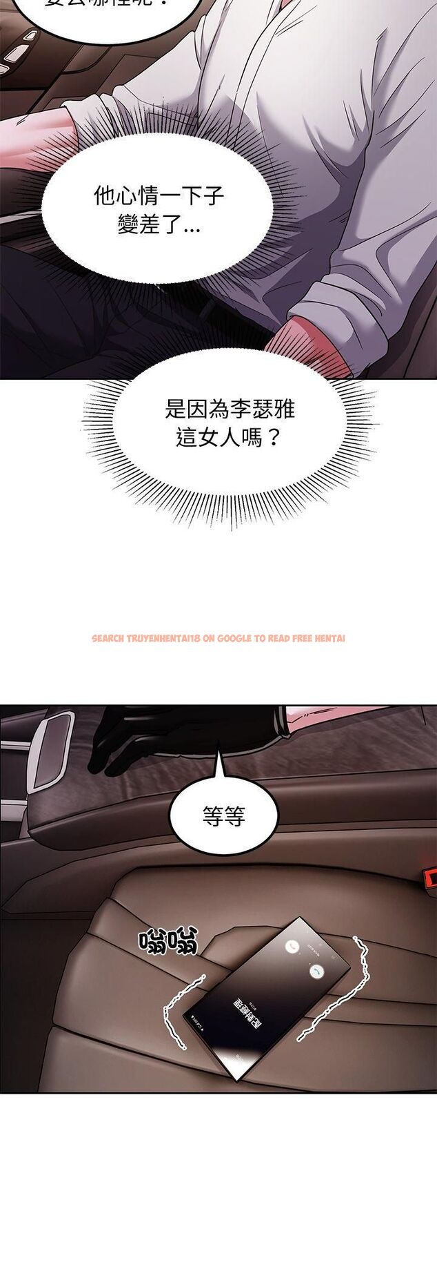 查看漫画要成為男子漢 - 第9話 - tymanga.com中的4546680图片 查看漫画要成為男子漢 - 第9話 - tymanga.com中的4546680图片