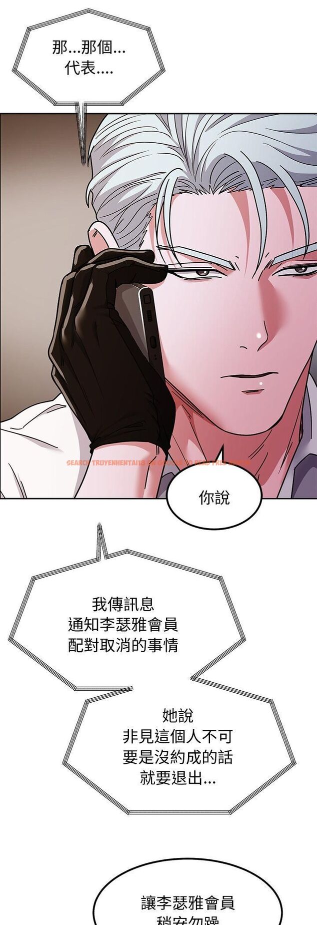 查看漫画要成為男子漢 - 第9話 - tymanga.com中的4546681图片 查看漫画要成為男子漢 - 第9話 - tymanga.com中的4546681图片