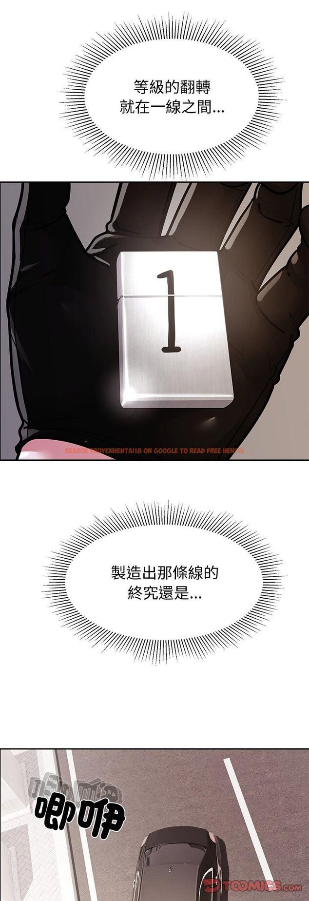 查看漫画要成為男子漢 - 第9話 - tymanga.com中的4546683图片 查看漫画要成為男子漢 - 第9話 - tymanga.com中的4546683图片