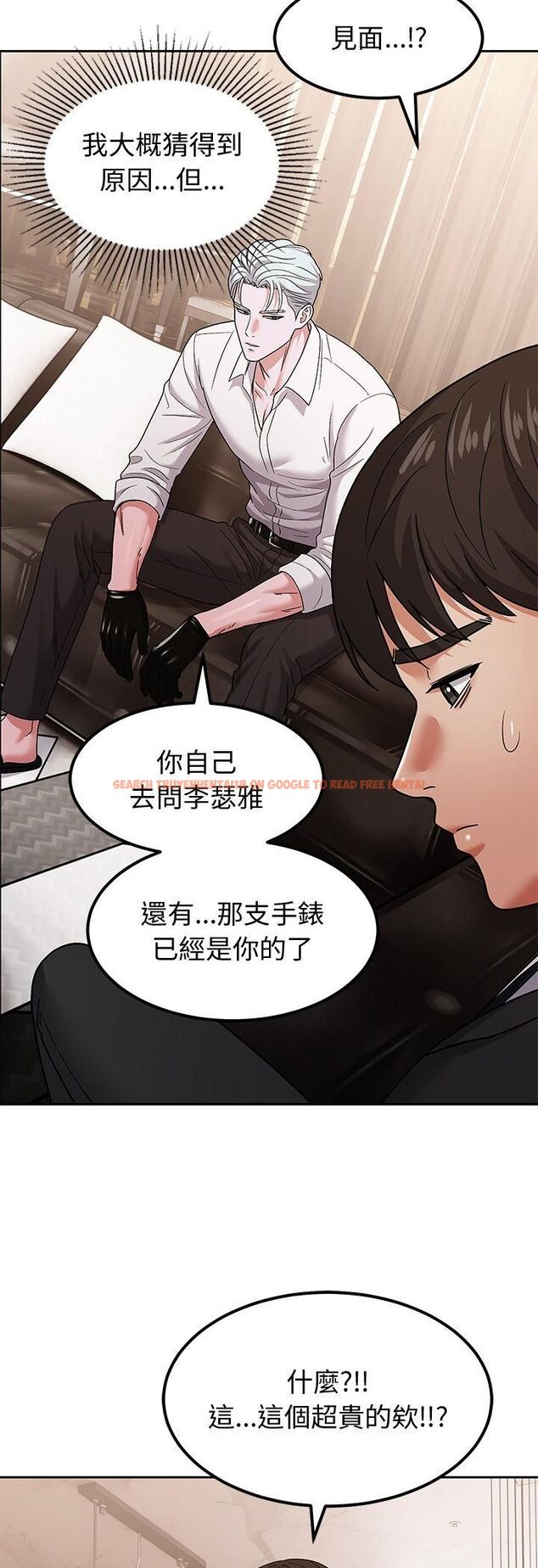 查看漫画要成為男子漢 - 第9話 - tymanga.com中的4546695图片 查看漫画要成為男子漢 - 第9話 - tymanga.com中的4546695图片