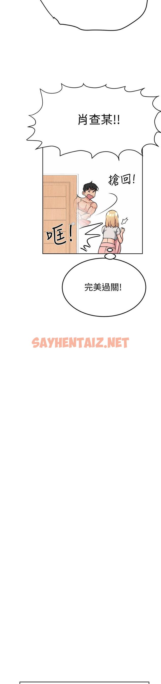 查看漫画要對媽媽保密唷! - 第10話-飢渴的佳庭 - sayhentaiz.net中的613795图片