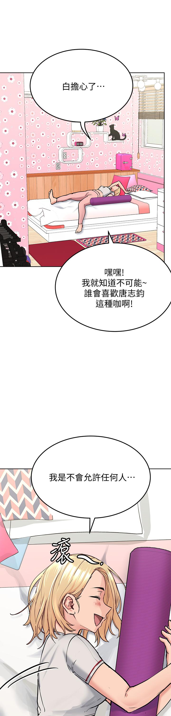 查看漫画要對媽媽保密唷! - 第10話-飢渴的佳庭 - sayhentaiz.net中的613799图片