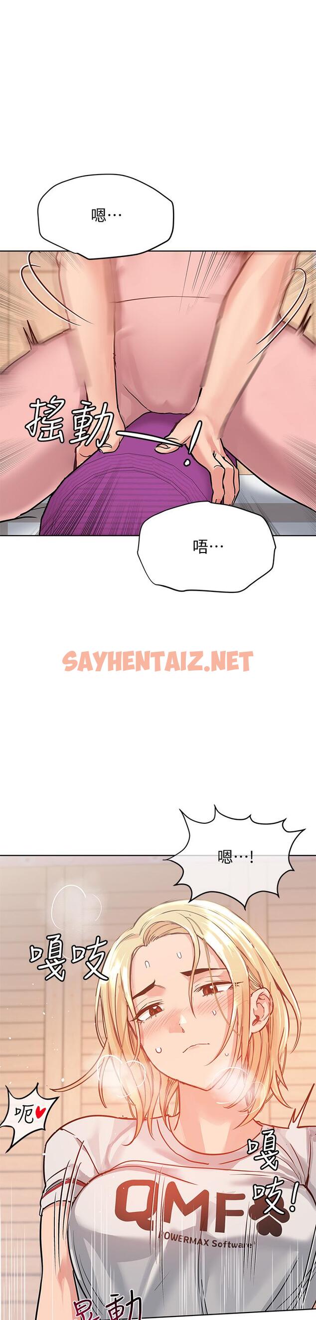 查看漫画要對媽媽保密唷! - 第10話-飢渴的佳庭 - sayhentaiz.net中的613808图片