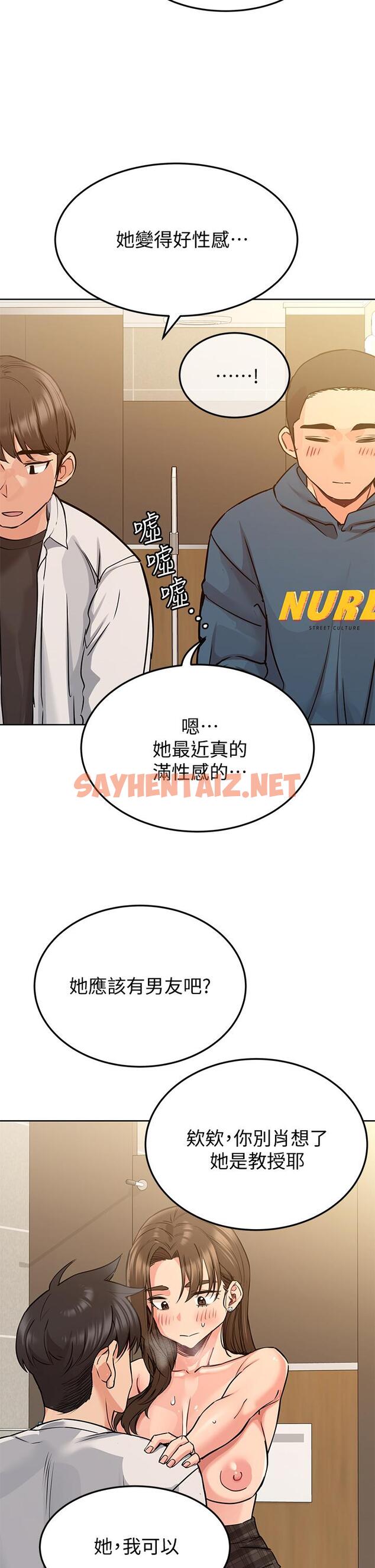 查看漫画要對媽媽保密唷! - 第11話-人生就是要及時行樂 - sayhentaiz.net中的631149图片