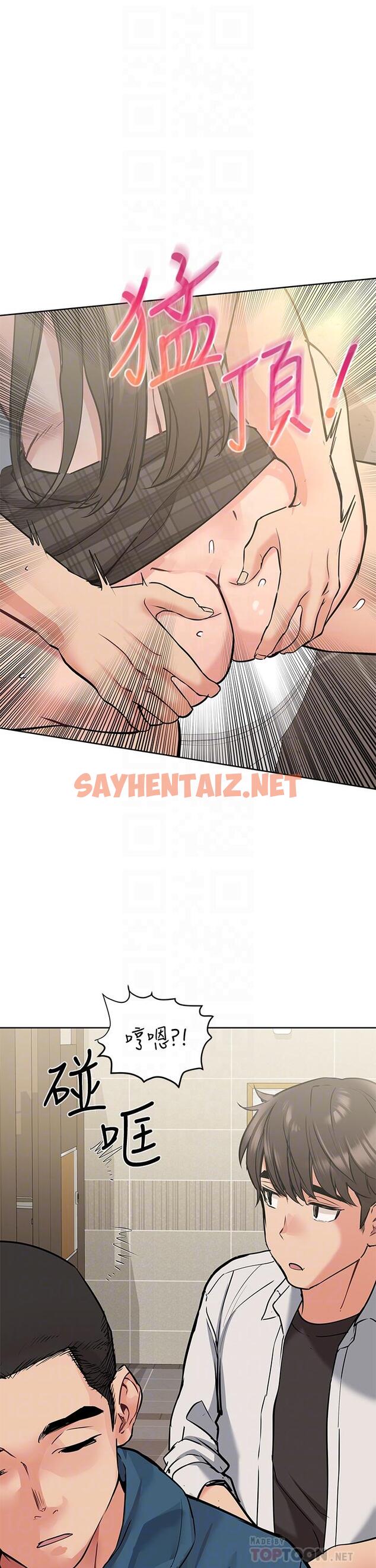 查看漫画要對媽媽保密唷! - 第11話-人生就是要及時行樂 - sayhentaiz.net中的631152图片