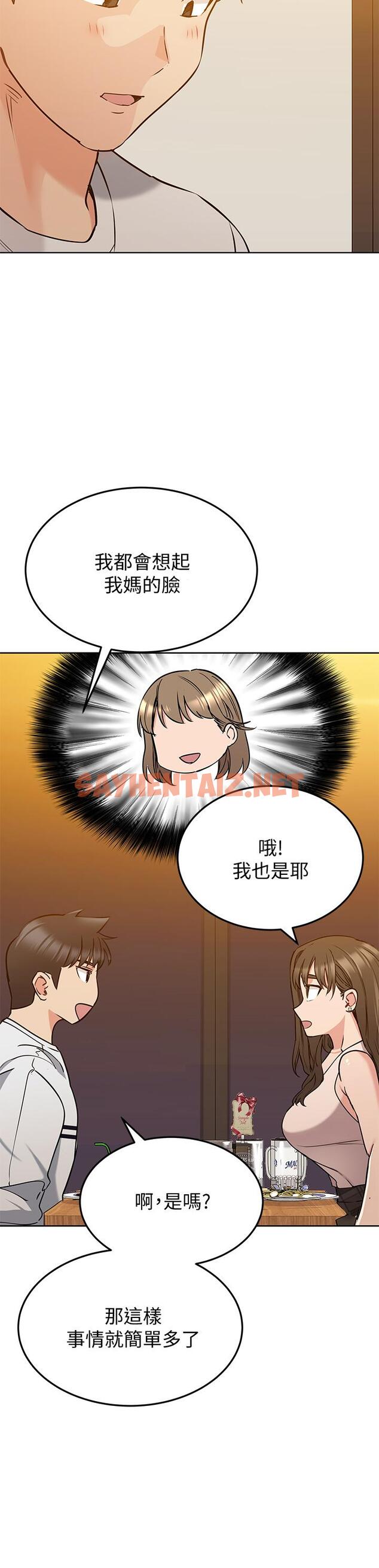 查看漫画要對媽媽保密唷! - 第11話-人生就是要及時行樂 - sayhentaiz.net中的631171图片