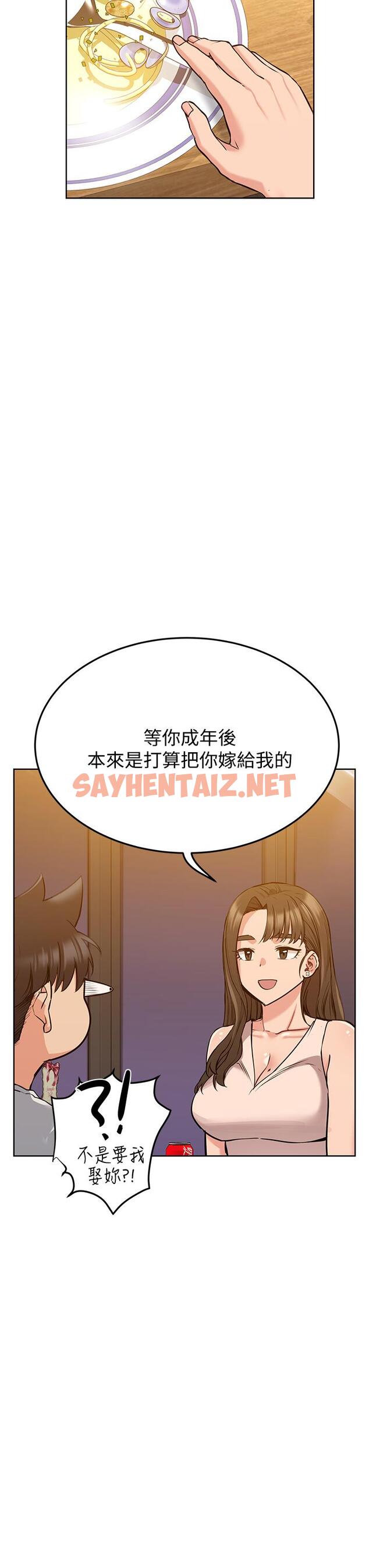 查看漫画要對媽媽保密唷! - 第11話-人生就是要及時行樂 - sayhentaiz.net中的631174图片