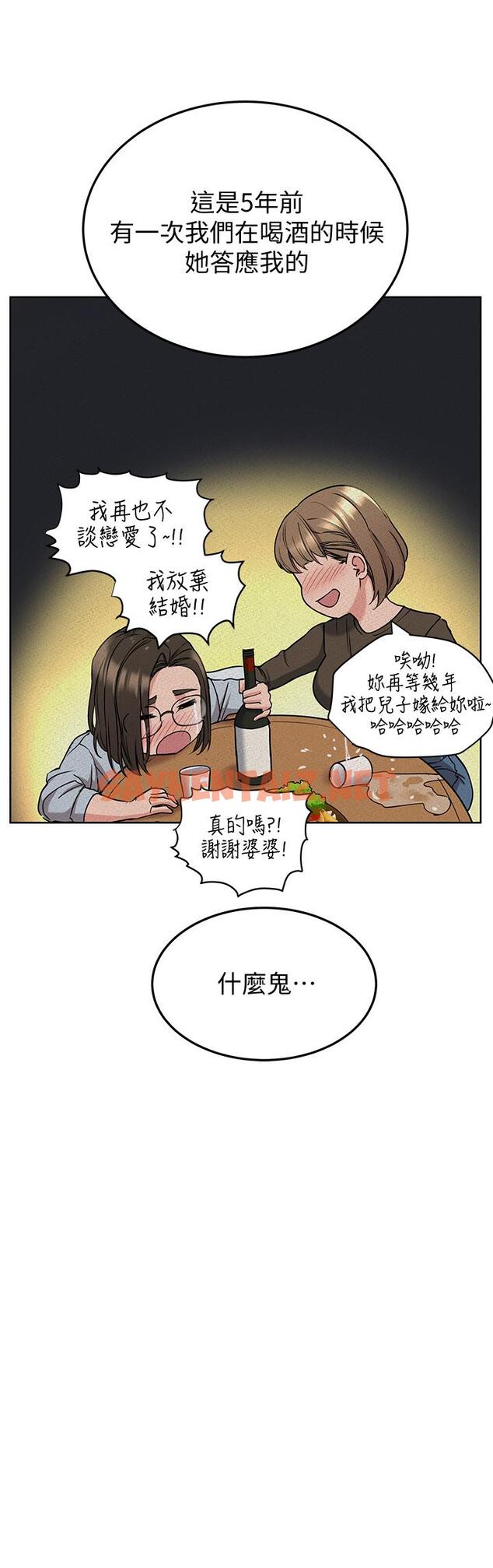 查看漫画要對媽媽保密唷! - 第11話-人生就是要及時行樂 - sayhentaiz.net中的631175图片