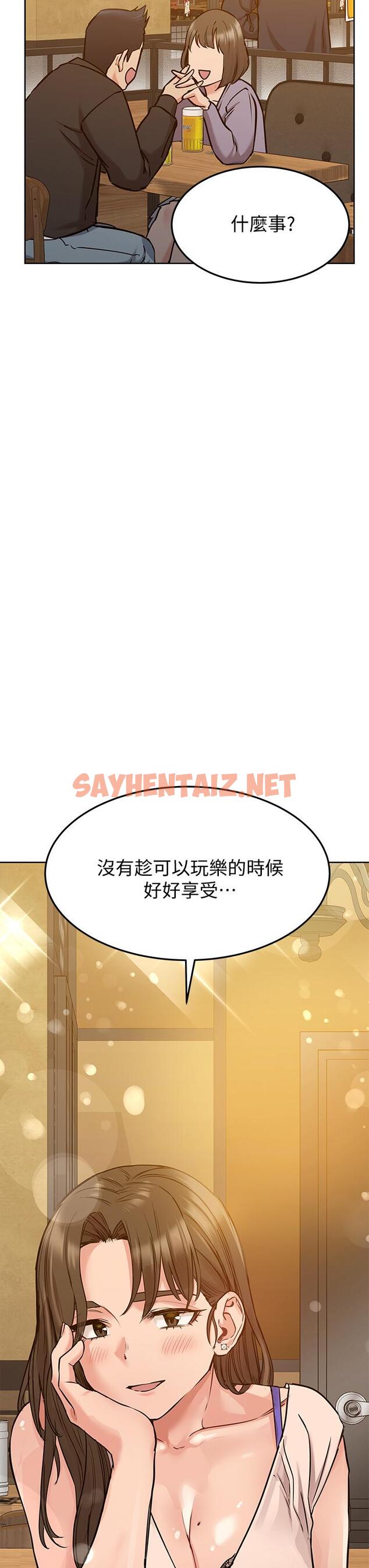 查看漫画要對媽媽保密唷! - 第11話-人生就是要及時行樂 - sayhentaiz.net中的631178图片