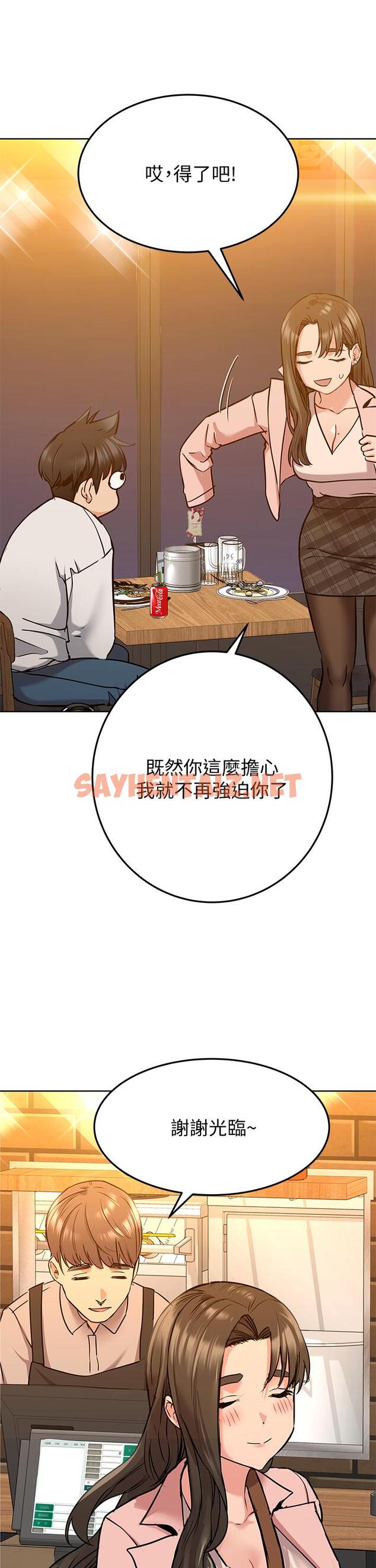 查看漫画要對媽媽保密唷! - 第11話-人生就是要及時行樂 - sayhentaiz.net中的631180图片