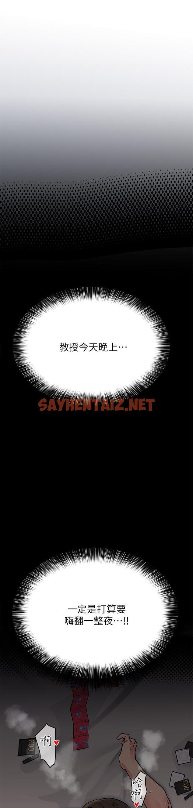 查看漫画要對媽媽保密唷! - 第12話-阿姨也非常喜歡GG - sayhentaiz.net中的643452图片