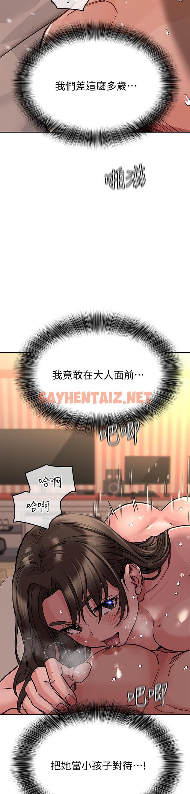 查看漫画要對媽媽保密唷! - 第13話-阿姨太性感，我受不了了 - sayhentaiz.net中的656325图片