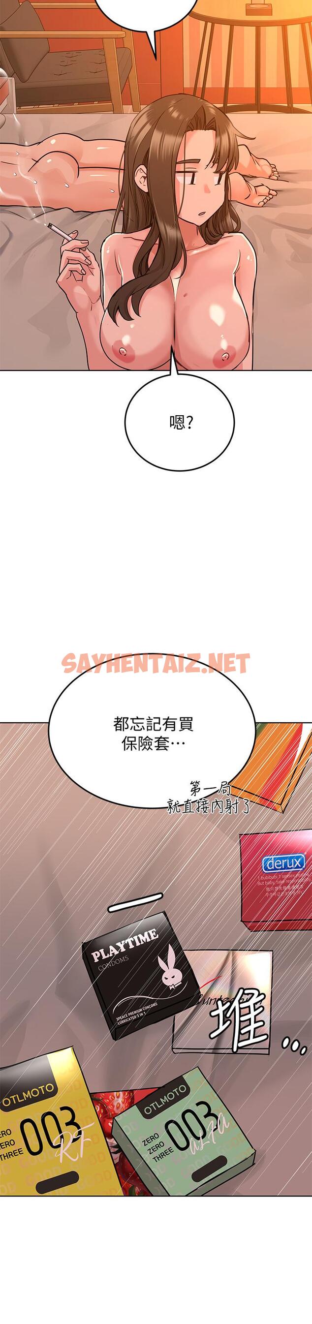 查看漫画要對媽媽保密唷! - 第13話-阿姨太性感，我受不了了 - sayhentaiz.net中的656338图片