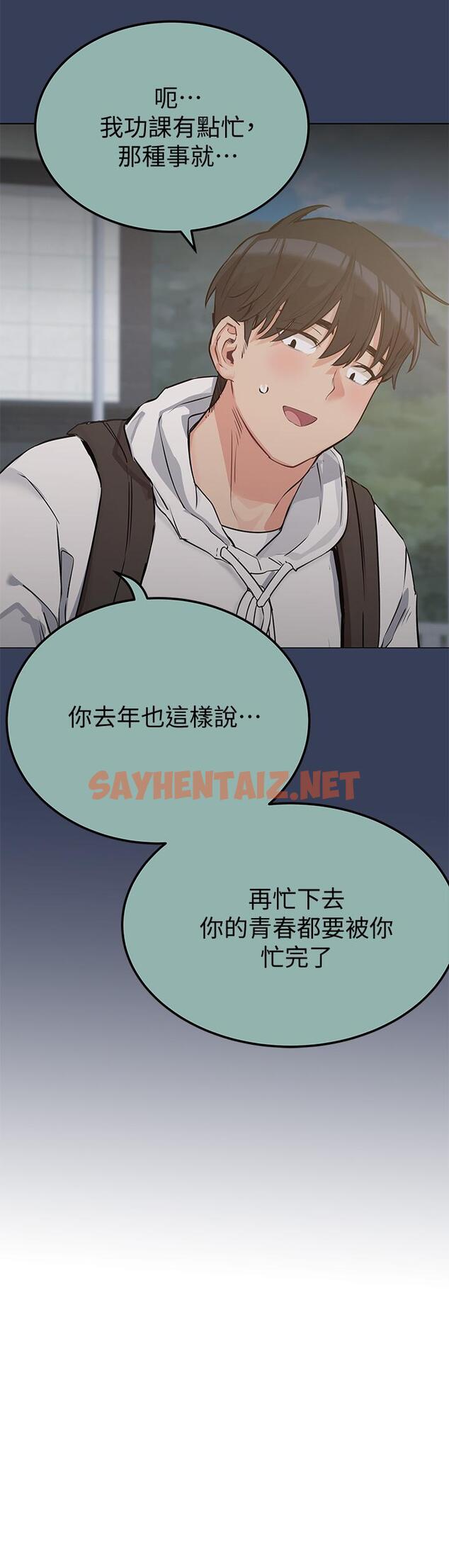 查看漫画要對媽媽保密唷! - 第15話-跟阿姨打炮爽嗎 - sayhentaiz.net中的662143图片