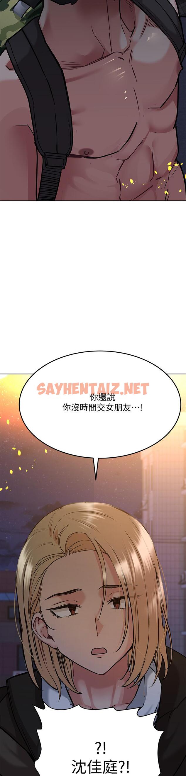 查看漫画要對媽媽保密唷! - 第15話-跟阿姨打炮爽嗎 - sayhentaiz.net中的662168图片