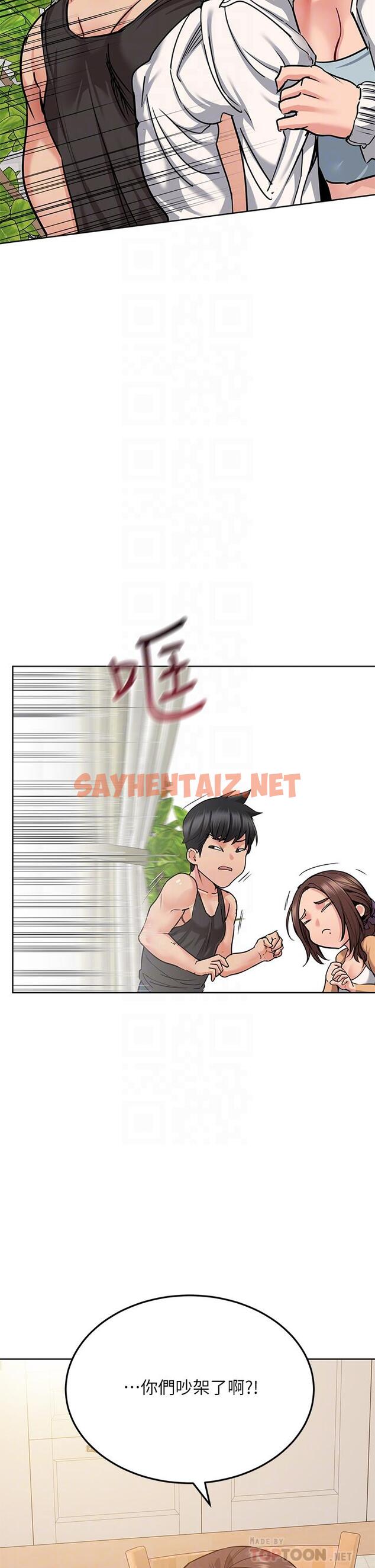 查看漫画要對媽媽保密唷! - 第16話-跟阿姨的事被發現了 - sayhentaiz.net中的666716图片