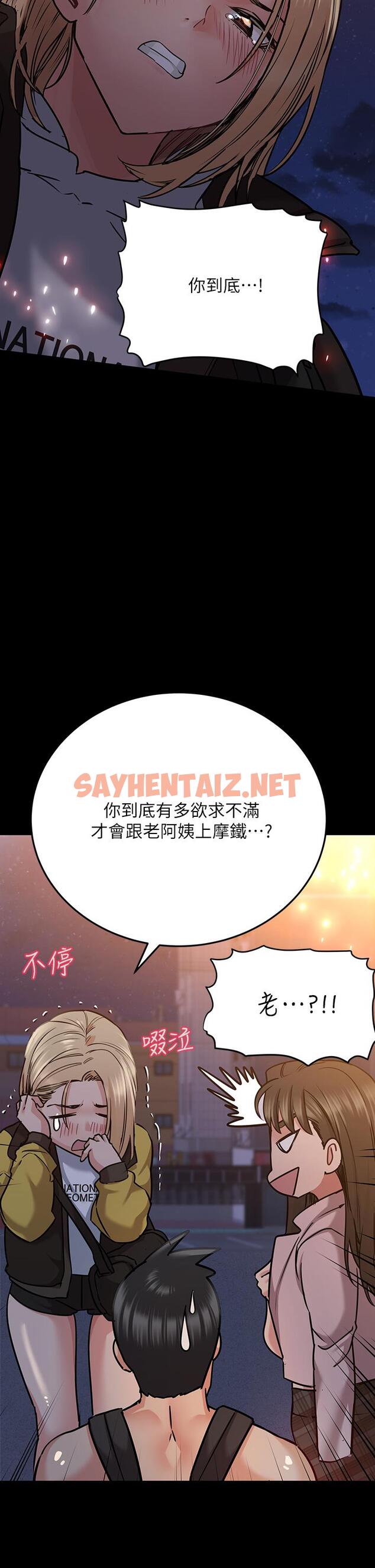 查看漫画要對媽媽保密唷! - 第16話-跟阿姨的事被發現了 - sayhentaiz.net中的666728图片