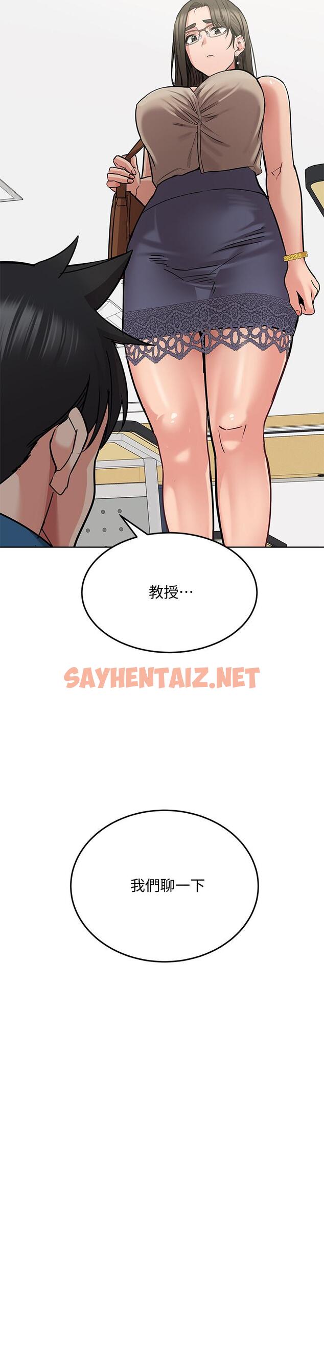 查看漫画要對媽媽保密唷! - 第16話-跟阿姨的事被發現了 - sayhentaiz.net中的666756图片