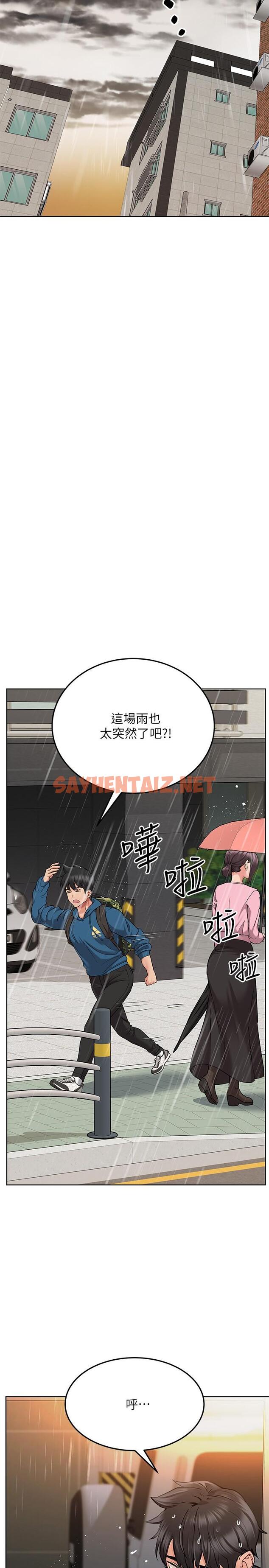 查看漫画要對媽媽保密唷! - 第17話-志鈞哥你很會做嗎 - sayhentaiz.net中的669027图片